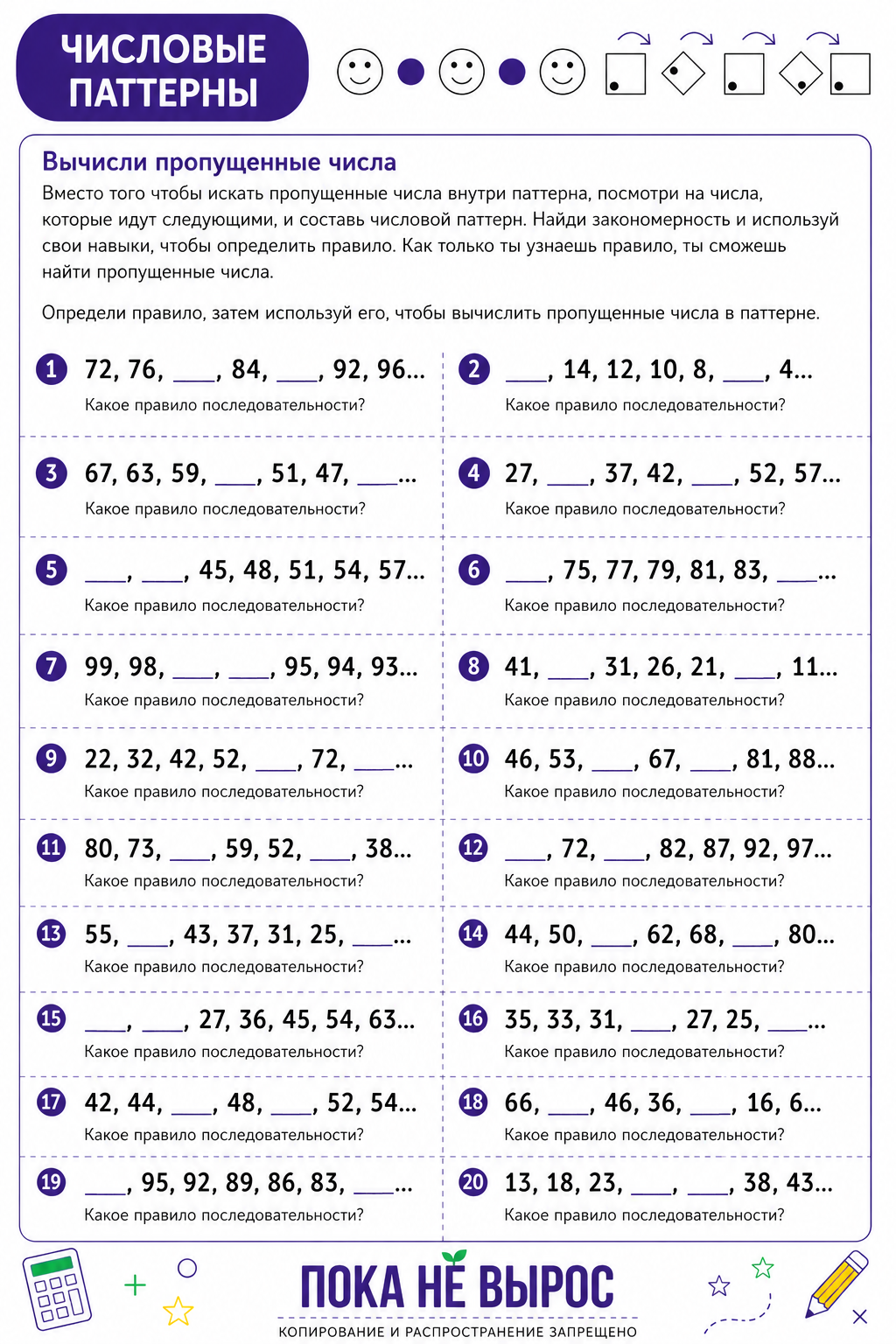 Развитие мышления и логики у детей