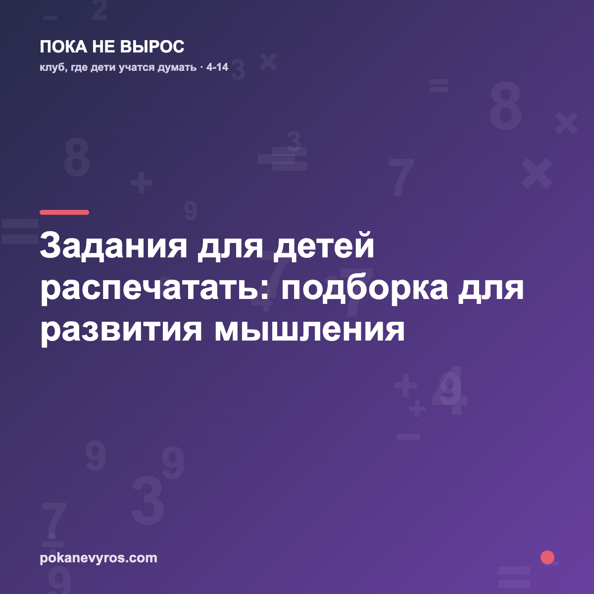 Задания для детей распечатать: подборка для развития мышления